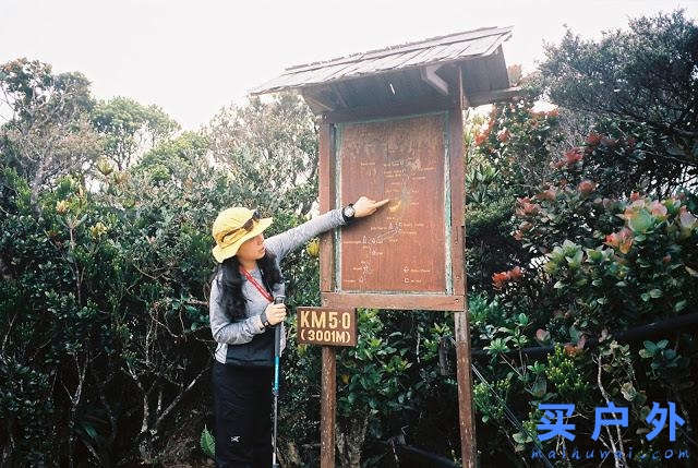 马来西亚京那巴鲁公园两天一夜，走在东南亚最高峰的路上