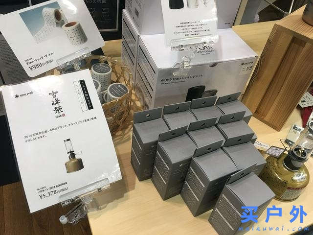 去日本买户外装备？推荐这一家京都户外露营品店