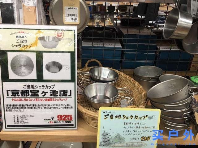 去日本买户外装备？推荐这一家京都户外露营品店