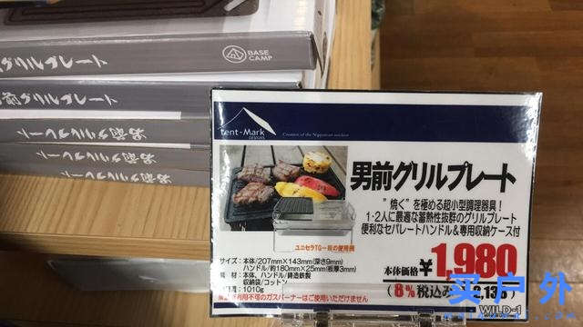 去日本买户外装备？推荐这一家京都户外露营品店