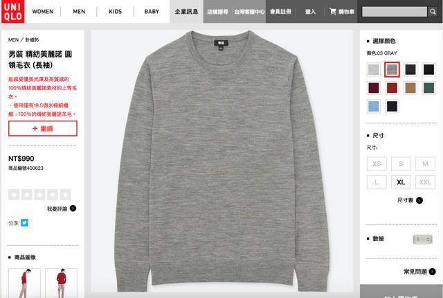 UNIQLO、Icebreaker、SmartWool美利奴羊毛衣体验