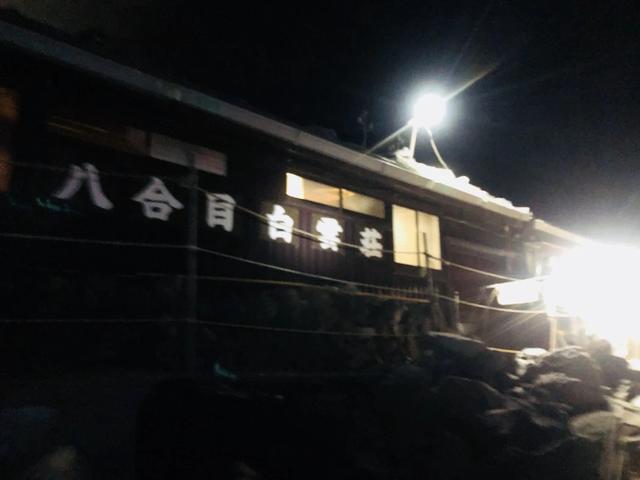日本自由行,富士山登山攻略吉田路线两天一夜详细游记