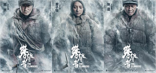 电影《攀登者》向攀登英雄们致敬，中国登顶珠峰的献礼片