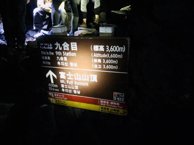 日本自由行,富士山登山攻略吉田路线两天一夜详细游记