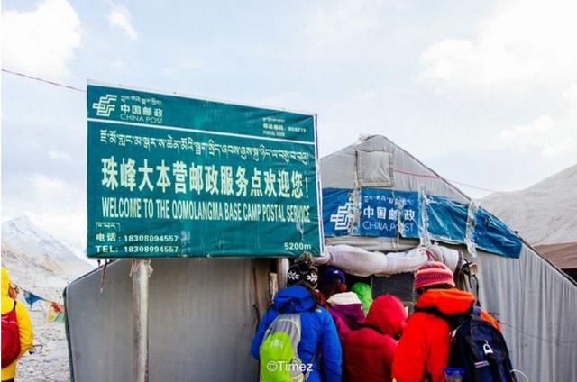西藏珠峰大本营,距离世界最高峰珠穆朗玛峰最近的地方