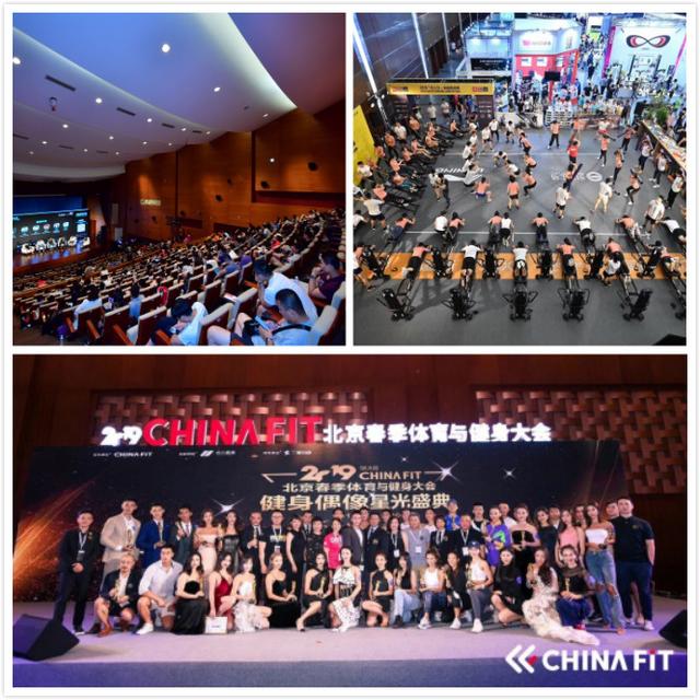 十五年变革与开创 ——2020亚洲户外展及2020Chinafit体育及健身大会 联合新闻发布会在京召开