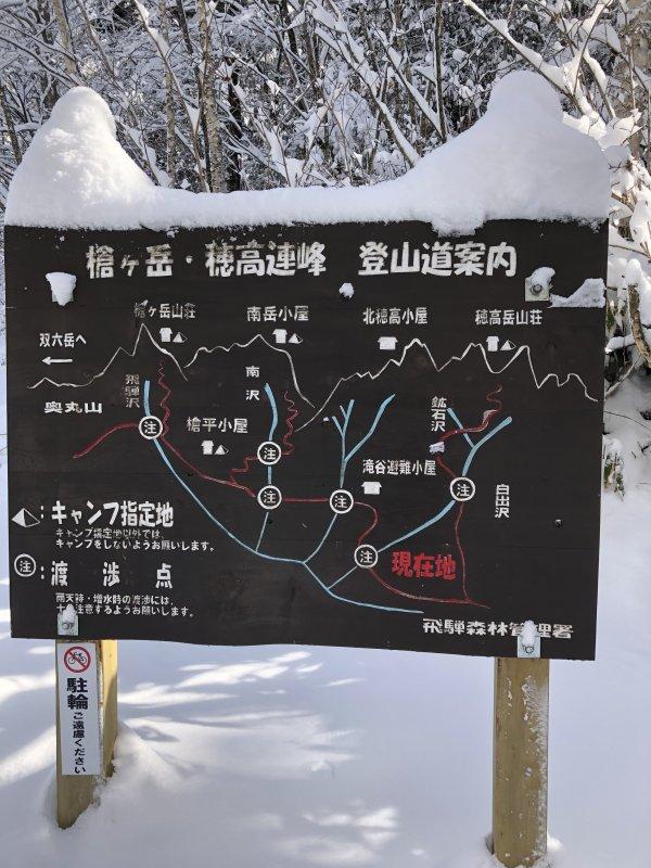 日本登山的好地方,冬季攀登百名山中的枪岳和穗高岳
