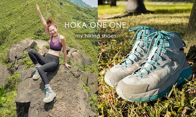 Hoka One One,一双不能错过的登山鞋