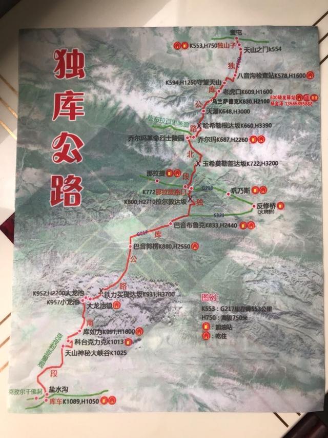 新疆独库公路骑行攻略,来一场说走就走的旅行