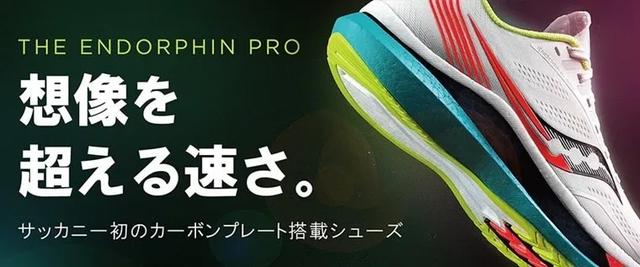 Saucony索康尼运动鞋,跑鞋中低调实用的“劳斯莱斯”