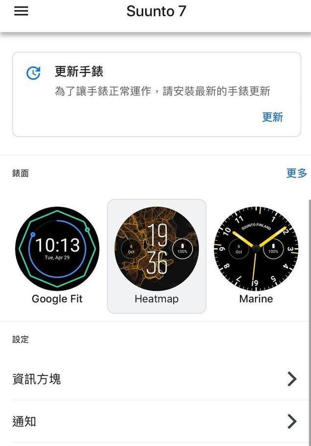 颂拓Suunto7智能手表开箱分享,简约与满足日常的Wear OS系统