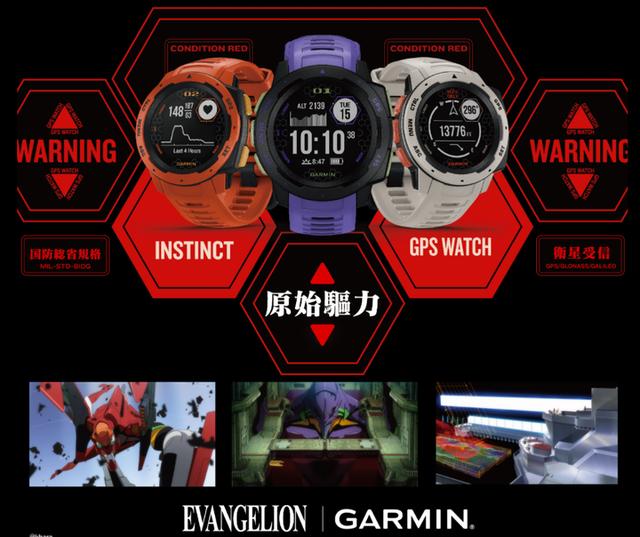 Garmin佳明Instinct联手新世纪福音战士联名款手表开箱分享