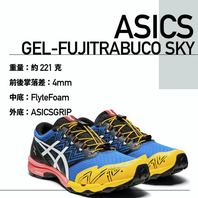 Nike、adidas、ASICS纷纷推出越野跑鞋,三大品牌跑鞋新作