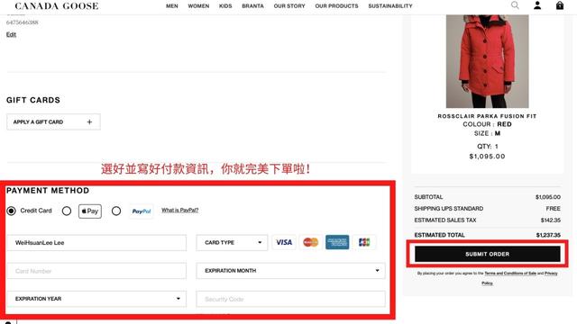 Canada Goose加拿大鹅官网海淘攻略,手把手教你怎么下单
