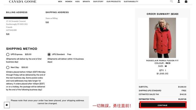 Canada Goose加拿大鹅官网海淘攻略,手把手教你怎么下单