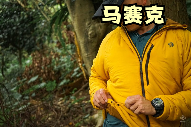 专业户外品牌Mountain Hardwear山浩外套测评,一款要比始祖鸟Atom便宜的棉服