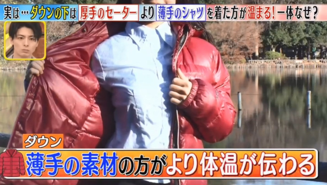 羽绒服穿着不暖和了?日本真人节目实测了,穿的越少才越保暖