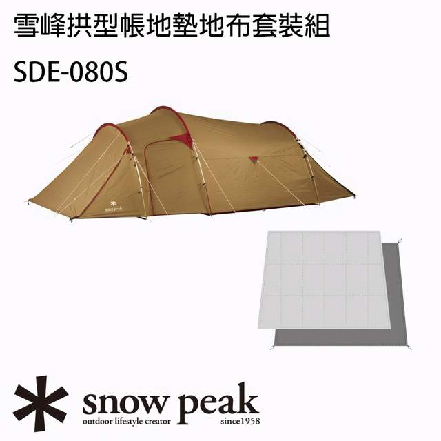 户外帐篷推荐，露营老司机都认识的Snow Peak帐篷品牌