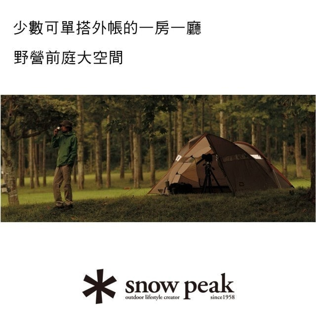 户外帐篷推荐，露营老司机都认识的Snow Peak帐篷品牌