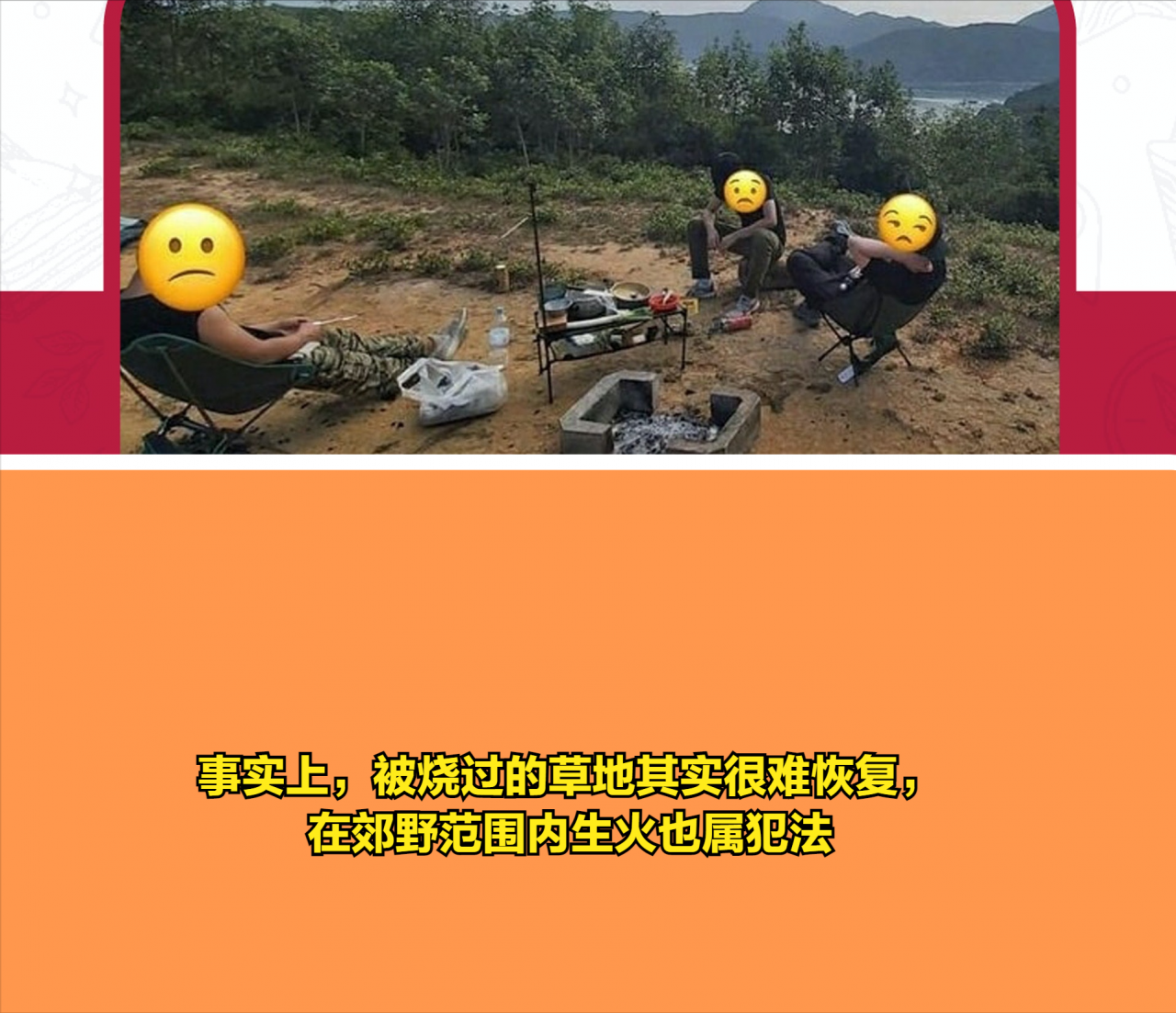 没有露营经验的注意啦，这6个行为最让人讨厌