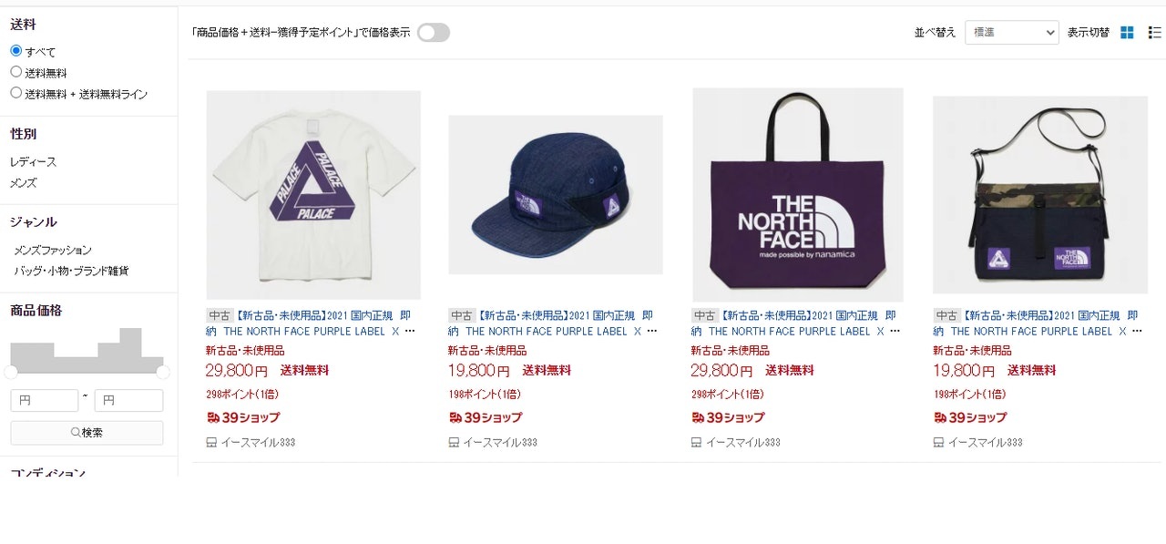 全日本售罄，The North Face北面旗下的联名T恤媲美高级时装品牌