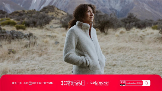 icebreaker 联袂手机天猫非常新品日 首发美丽诺羊毛滑雪新品