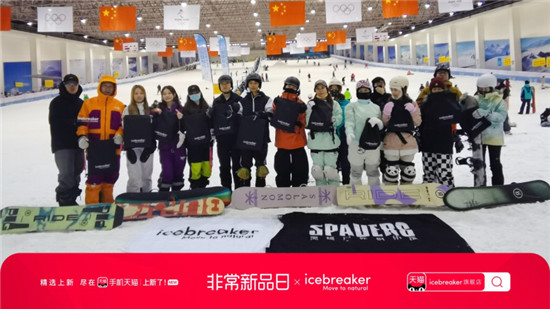 icebreaker 联袂手机天猫非常新品日 首发美丽诺羊毛滑雪新品
